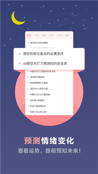 心理測(cè)試專業(yè)測(cè)評(píng)免費(fèi)版