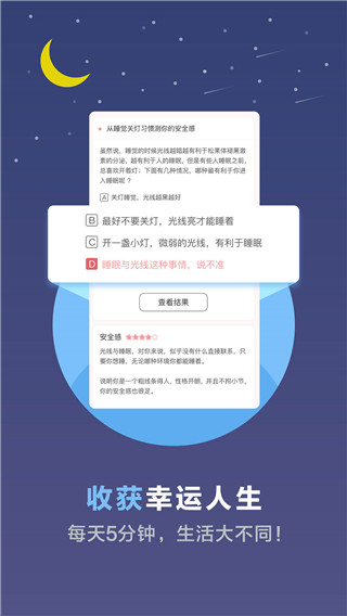 心理測(cè)試專業(yè)測(cè)評(píng)免費(fèi)版