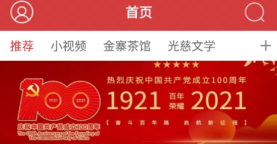 金寨視窗人才招聘app安卓版