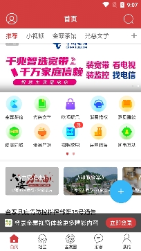 金寨視窗人才招聘app安卓版