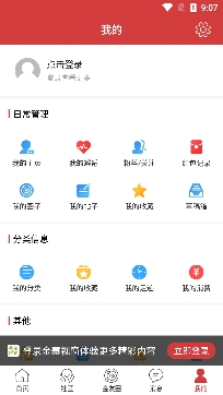 金寨視窗人才招聘app安卓版