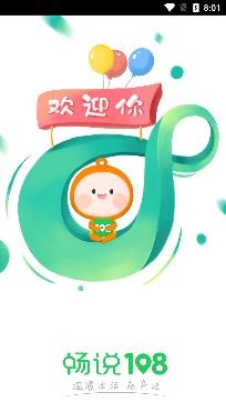 暢說108社區(qū)app最新版