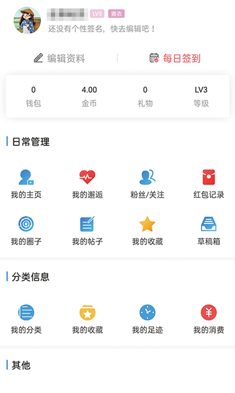 金寨視窗app最新版本