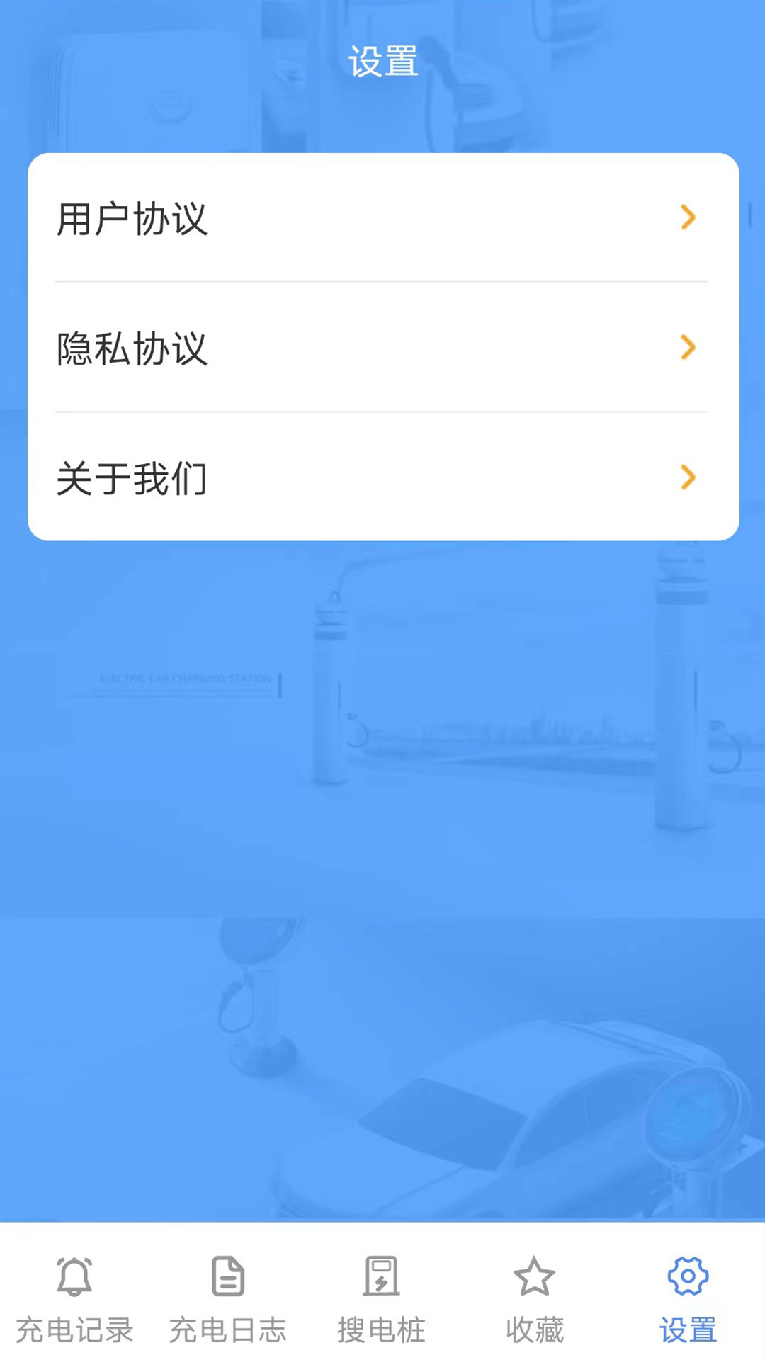 百萬充電app最新版