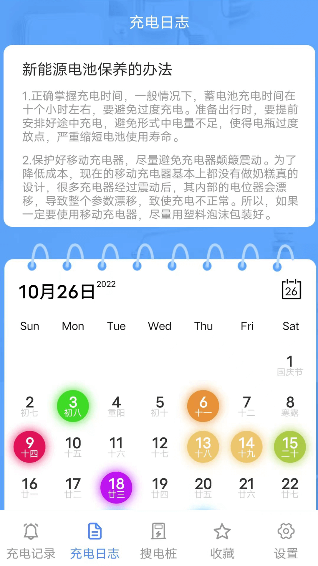 百萬充電app最新版