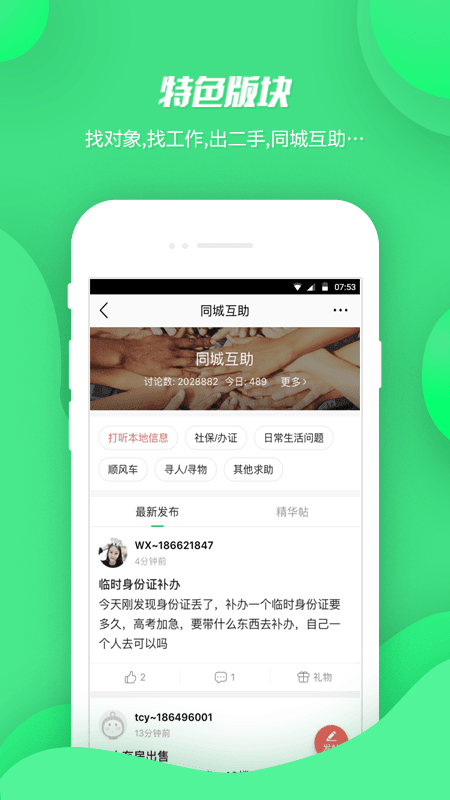 暢說108社區(qū)最新版