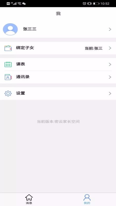 密云家長空間