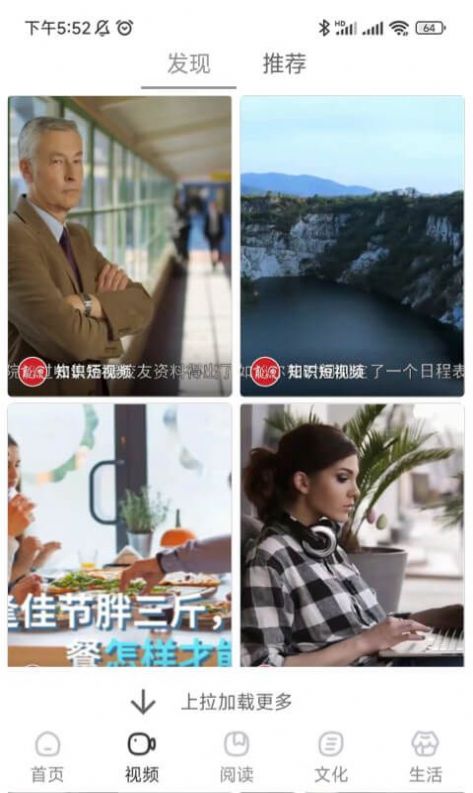 數(shù)字池州app官方版