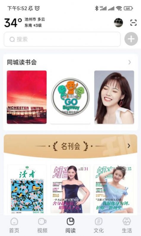 數(shù)字池州app官方版