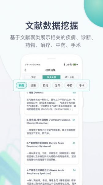 玉京醫(yī)學(xué)app最新版