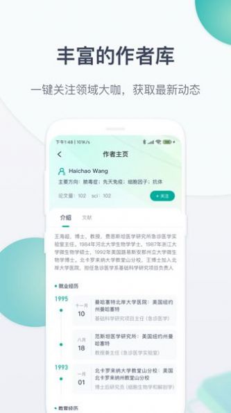 玉京醫(yī)學(xué)app最新版