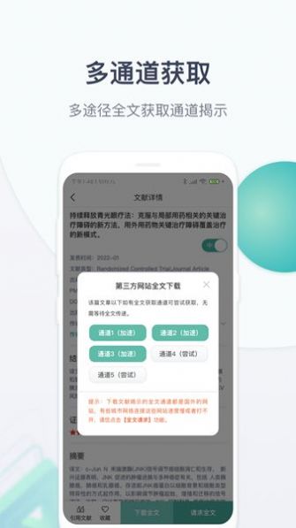 玉京醫(yī)學(xué)app最新版