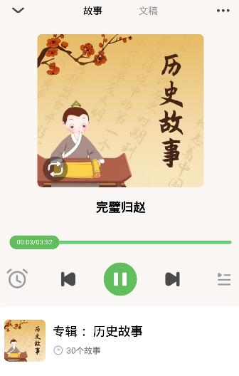 大嘴講故事手機(jī)客戶端