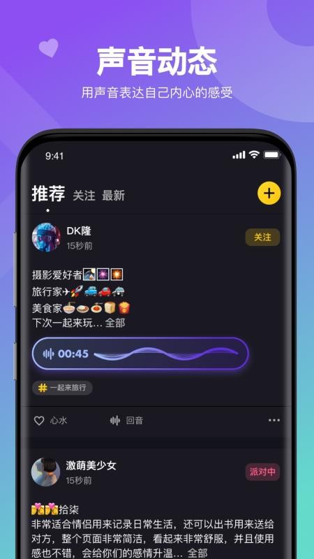 嘿嘿語音