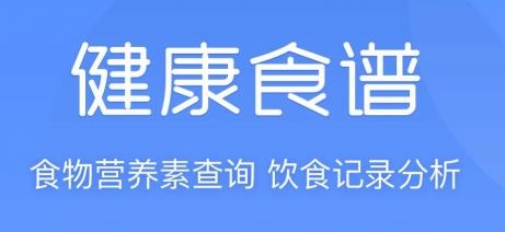 減肥體重記錄器app最新版