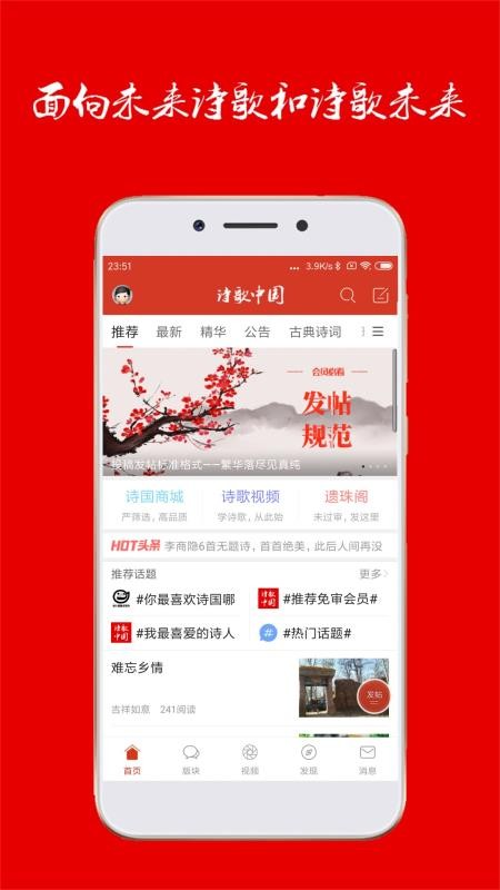 詩(shī)歌中國(guó)