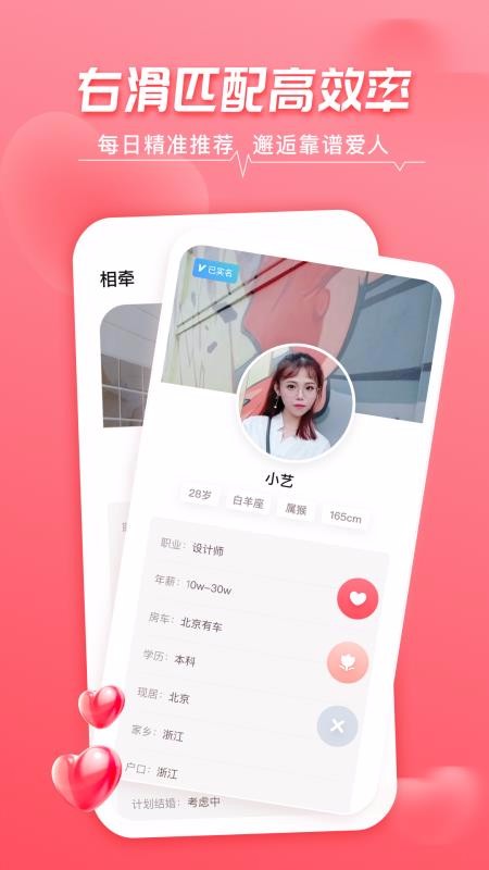 相牽