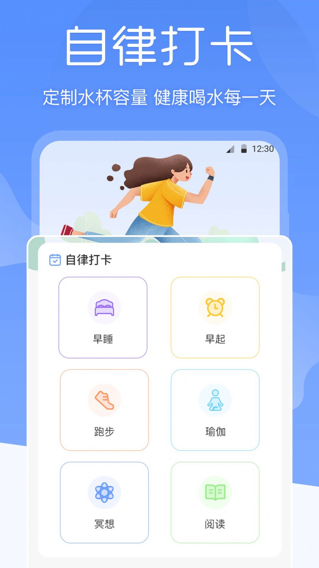 減肥體重記錄器app最新版