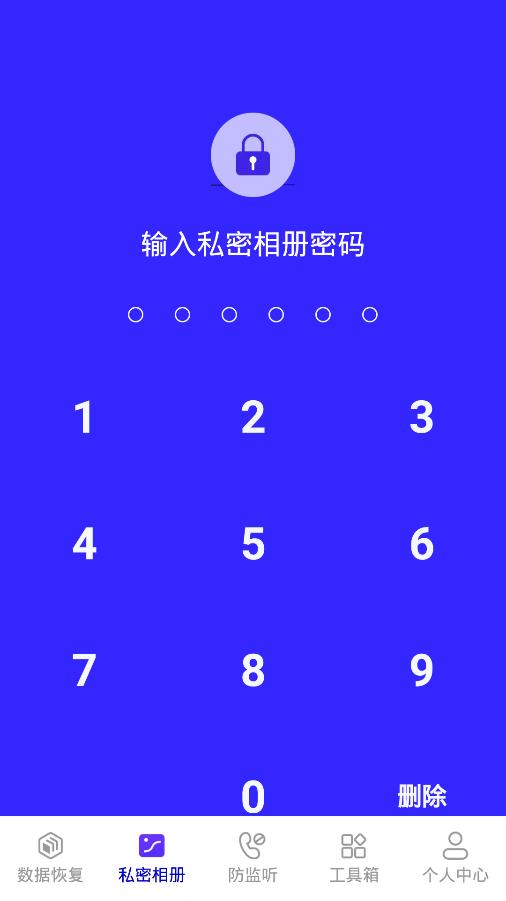 手機(jī)管家數(shù)據(jù)恢復(fù)app手機(jī)版