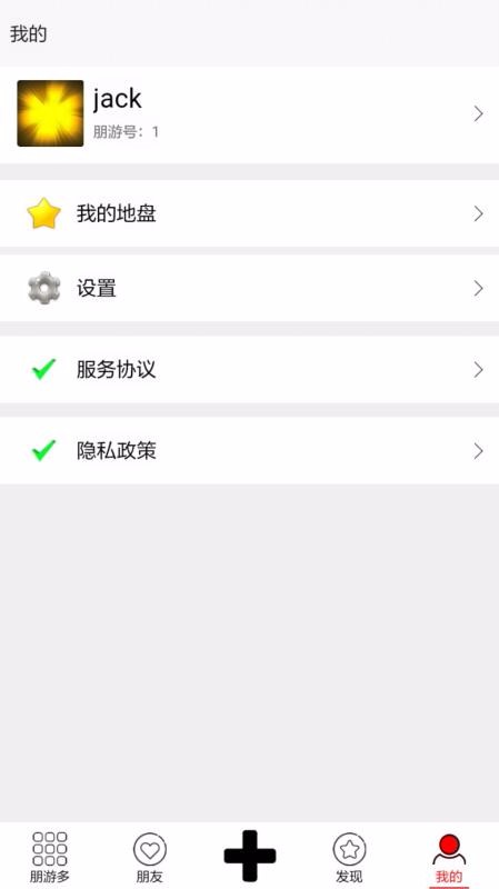 朋游多