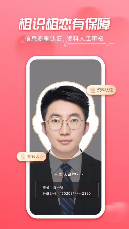 相牽