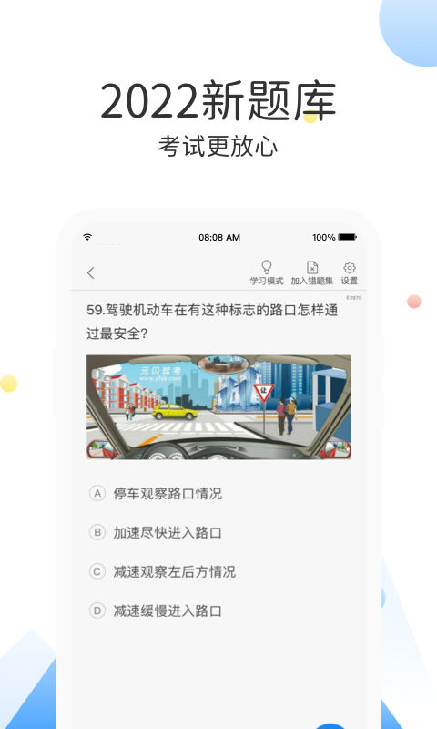 云峰駕考app官方版