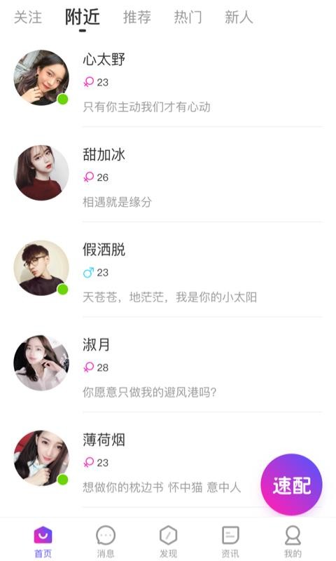 ME交友