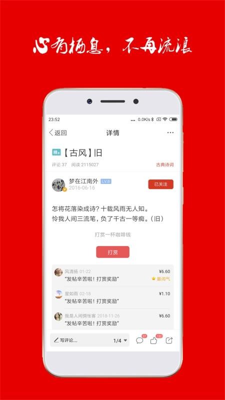 詩(shī)歌中國(guó)