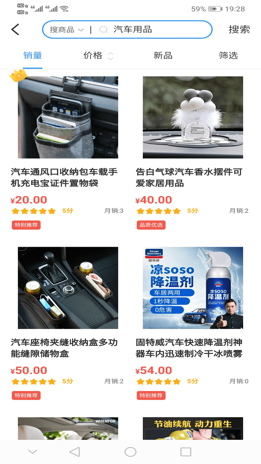 貴陽智慧停車app最新版