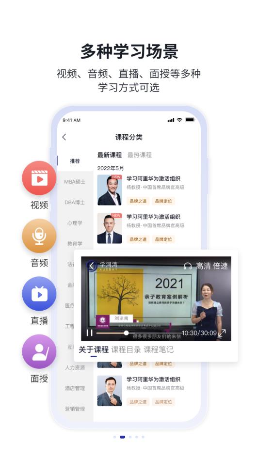 學(xué)河灣企業(yè)版