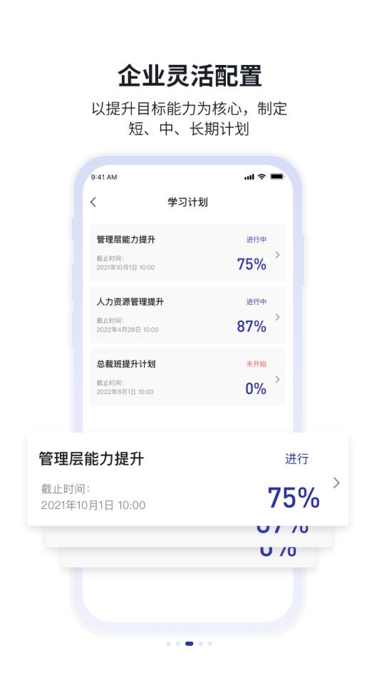 學(xué)河灣企業(yè)版
