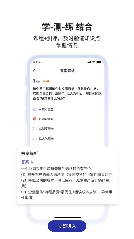 學(xué)河灣企業(yè)版