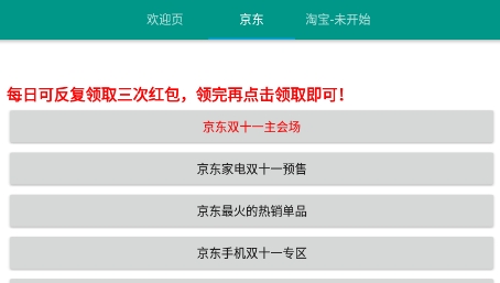 綠軟助手加固版2022