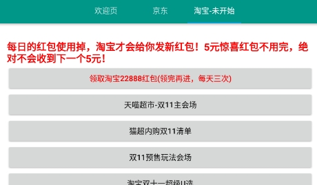 綠軟助手加固版2022