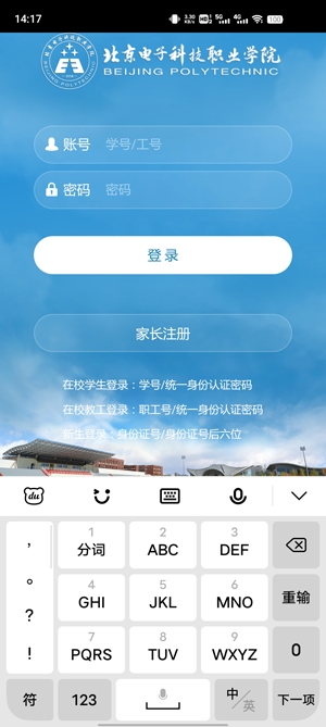i電科最新版