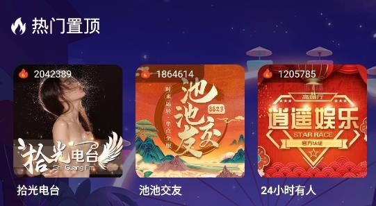 黑豹語音app官方版