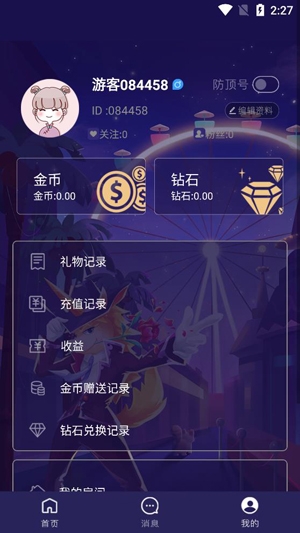 黑豹語音app官方版