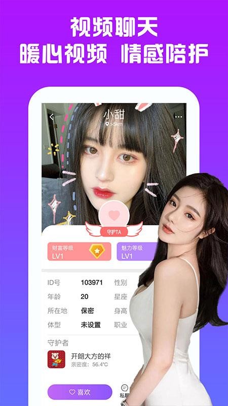 附近人soul默默交友