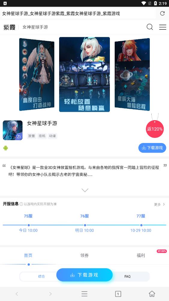紫霞手游盒子app