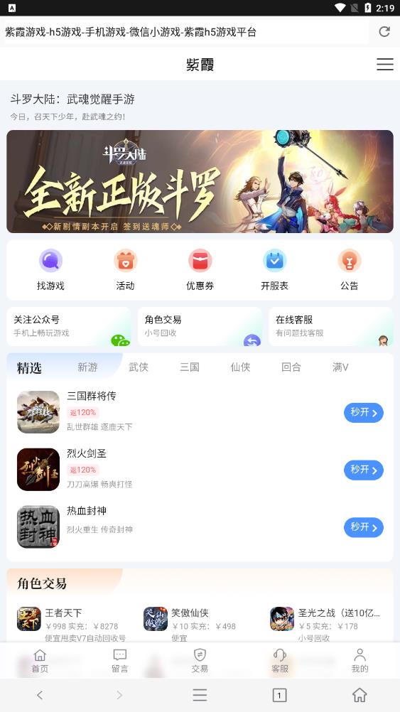 紫霞手游盒子app