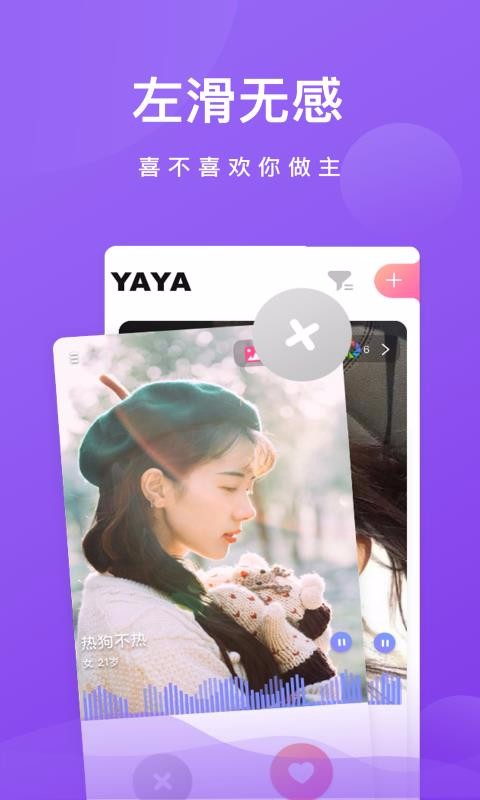 呀呀