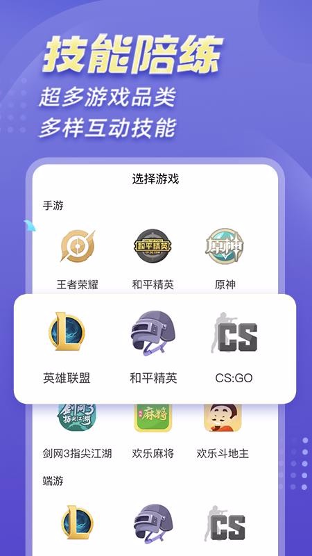熊貓開黑
