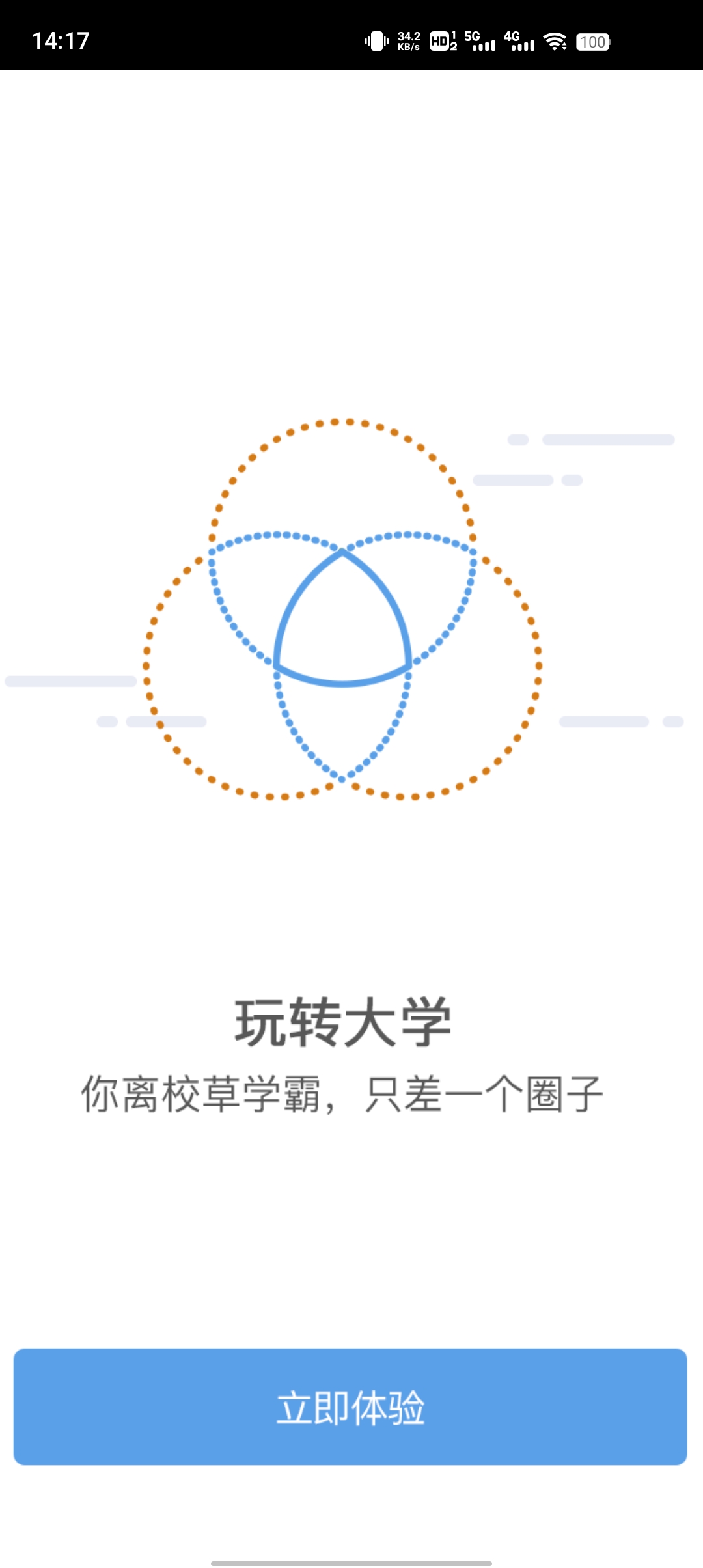 i電科最新版