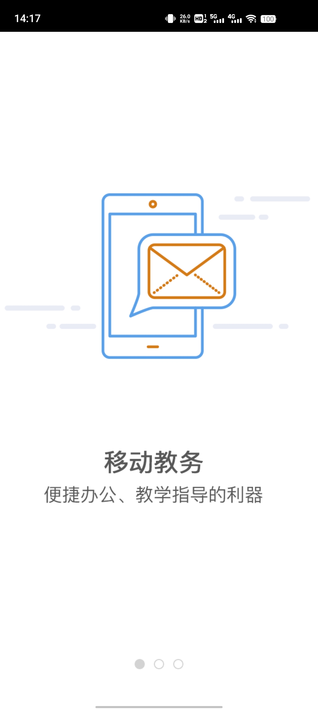 i電科最新版