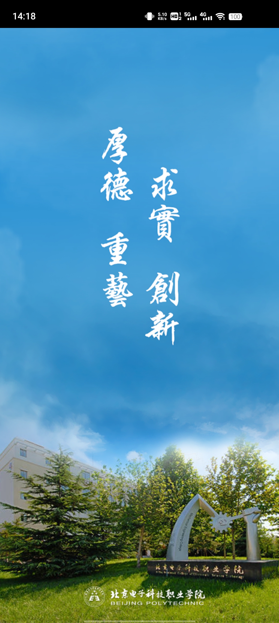 i電科最新版