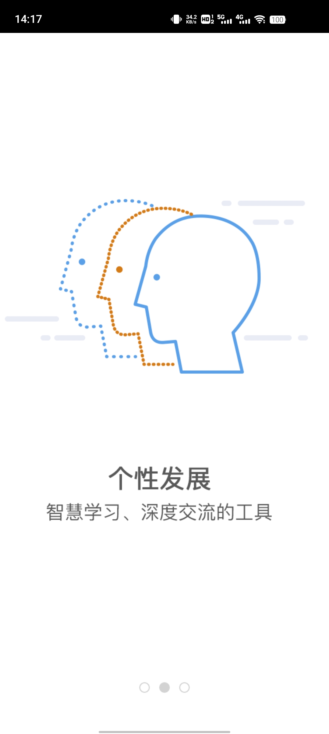 i電科最新版