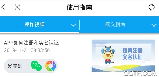 常州人社最新版
