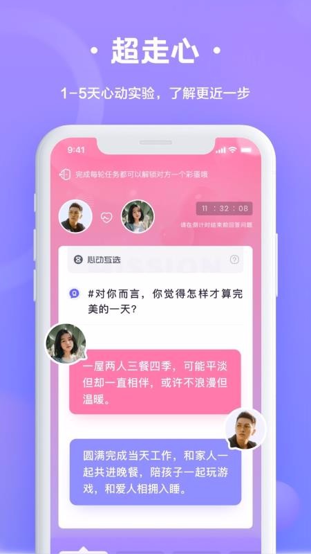 輕戀脫單