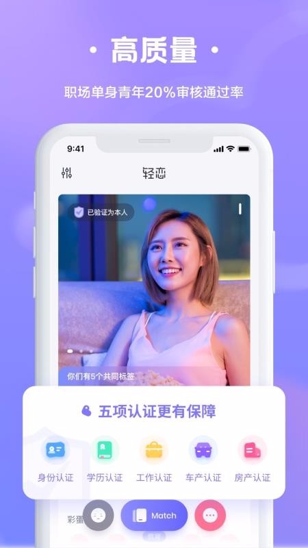 輕戀脫單