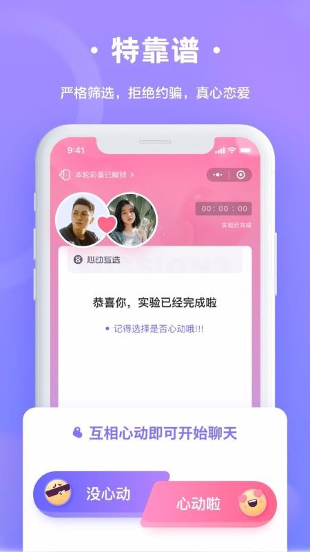 輕戀脫單